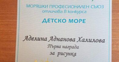 Престижна награда СУ "Любен Каравелов"