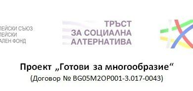 Проект СУ "Любен Каравелов"