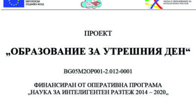 Проект СУ "Любен Каравелов"