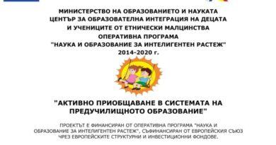 Проект СУ "Любен Каравелов"