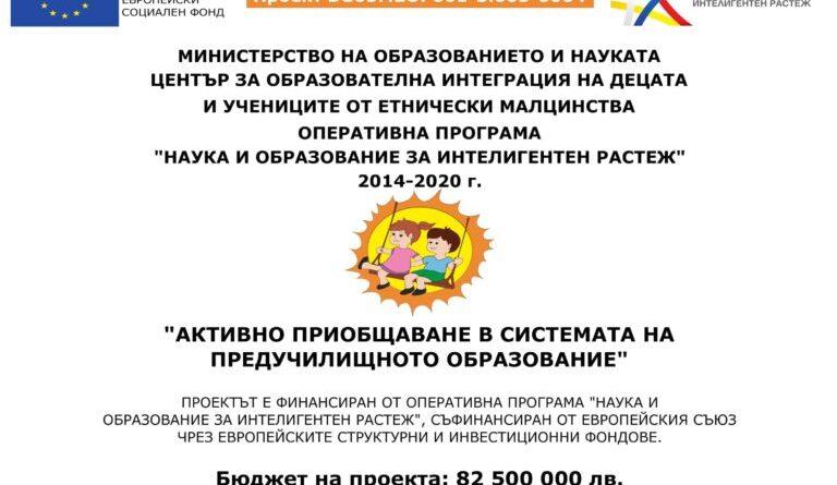 Проект СУ "Любен Каравелов"