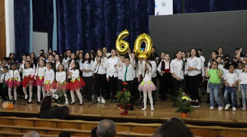 60 години СУ „Любен Каравелов“