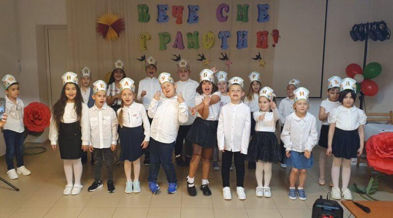 Празник на буквите