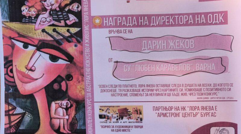 абстрактно изкуство и живопис "Лора Янева"